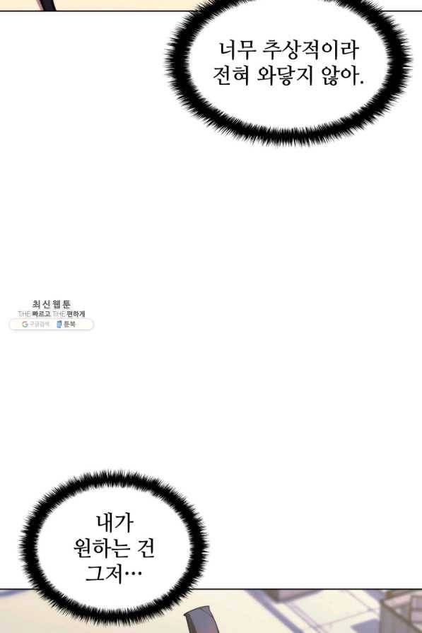 학사검전 30화 8