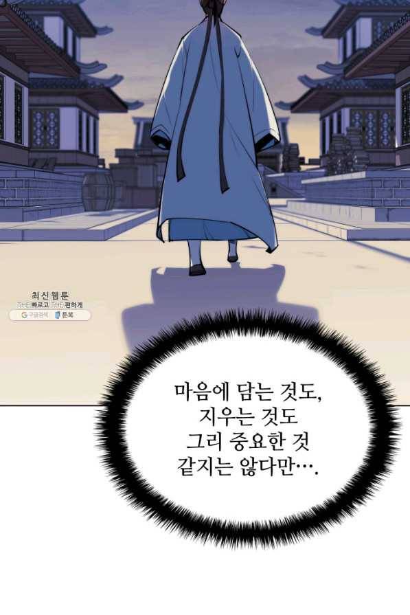 학사검전 30화 12