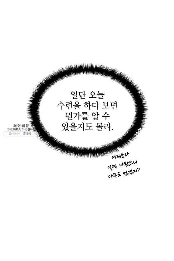 학사검전 30화 13