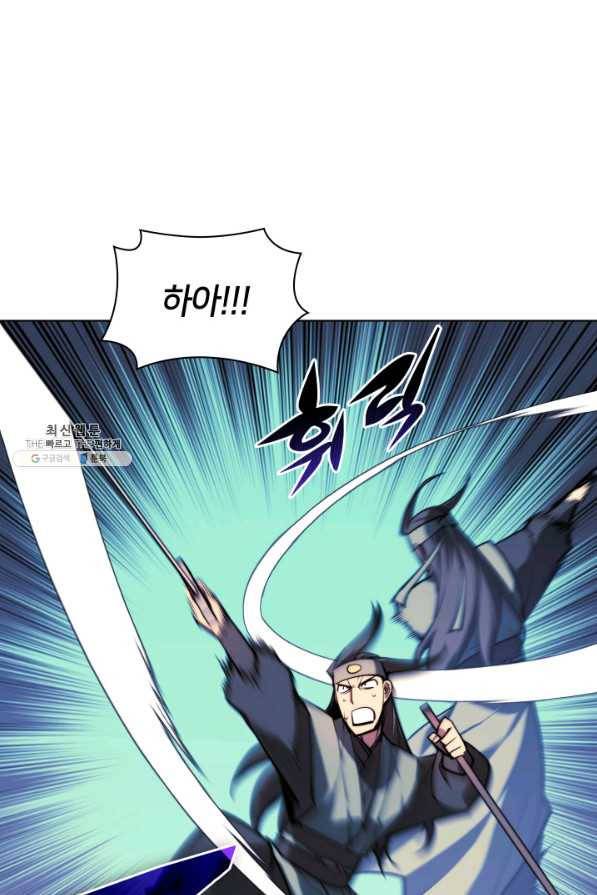 학사검전 30화 17