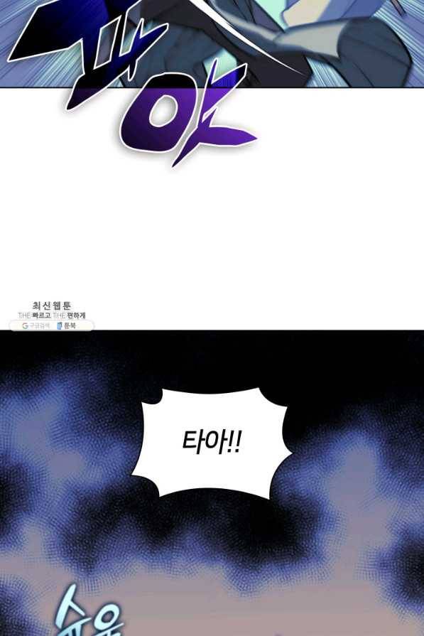 학사검전 30화 18