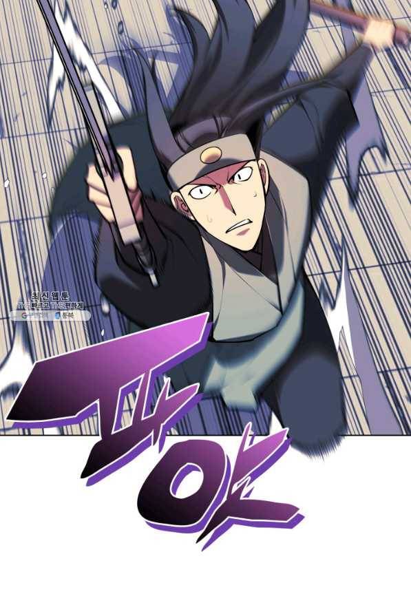학사검전 30화 21