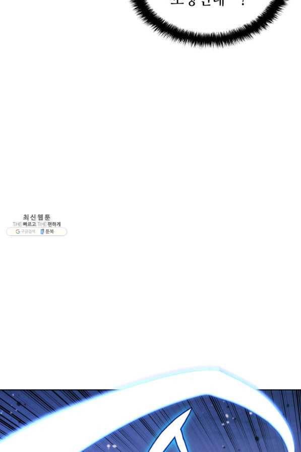 학사검전 30화 25