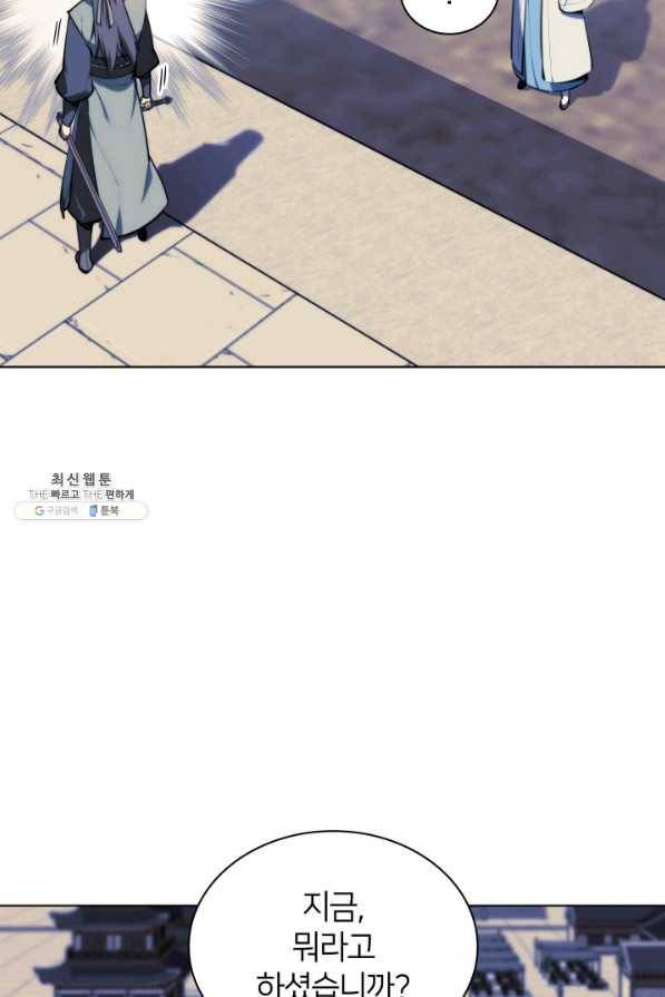 학사검전 30화 30