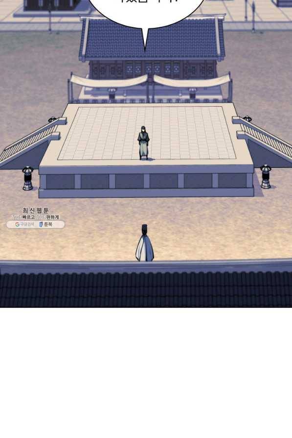학사검전 30화 31