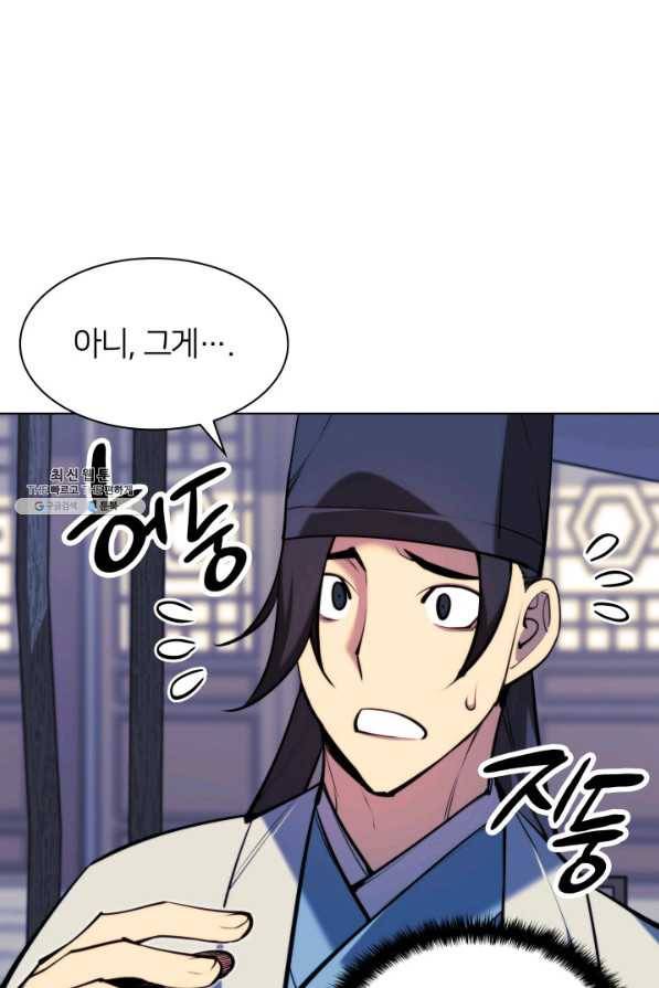 학사검전 30화 32