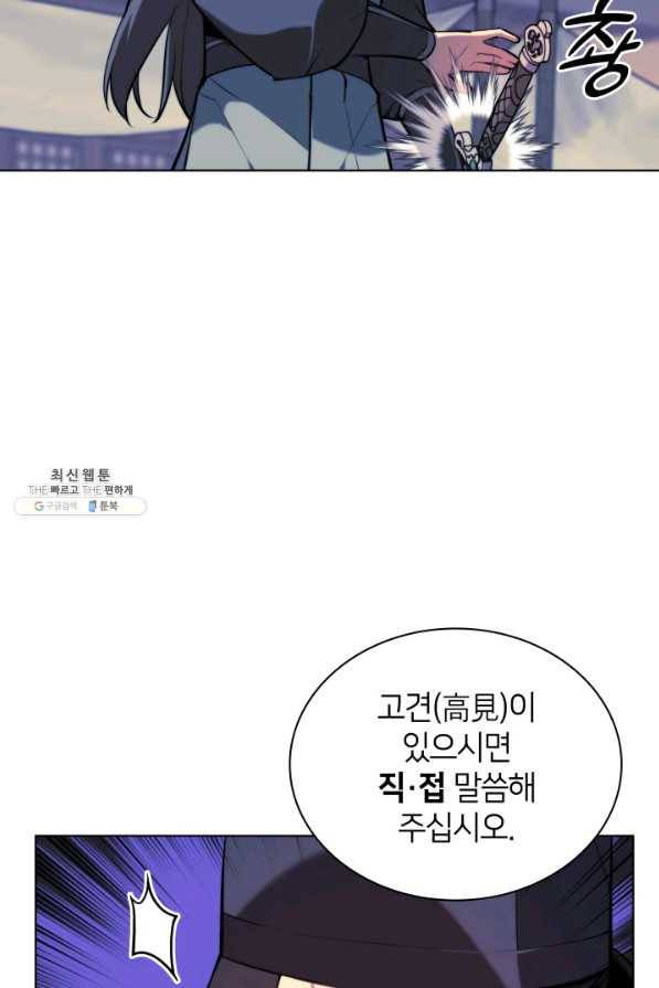 학사검전 30화 34