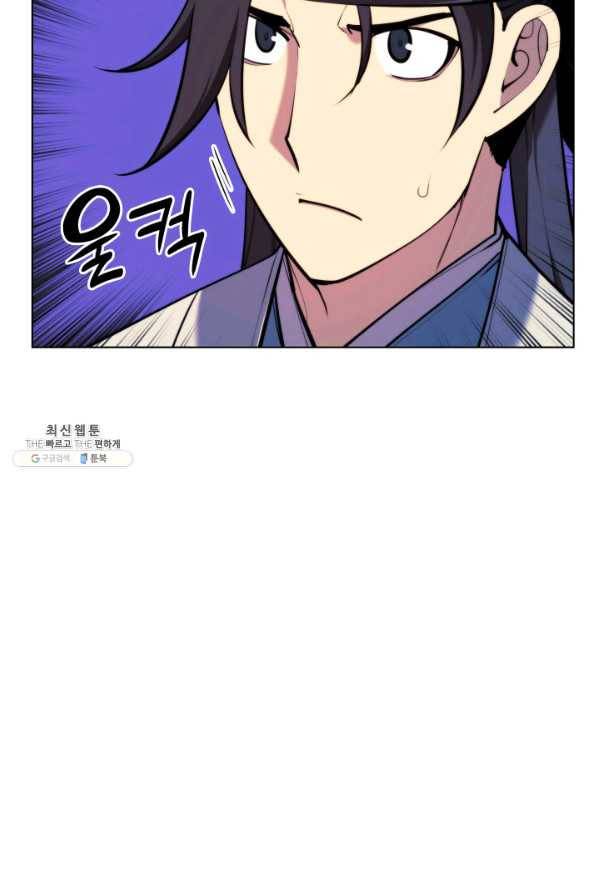 학사검전 30화 35