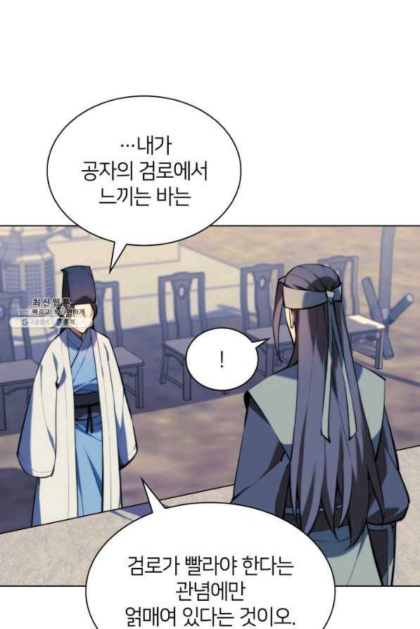 학사검전 30화 36