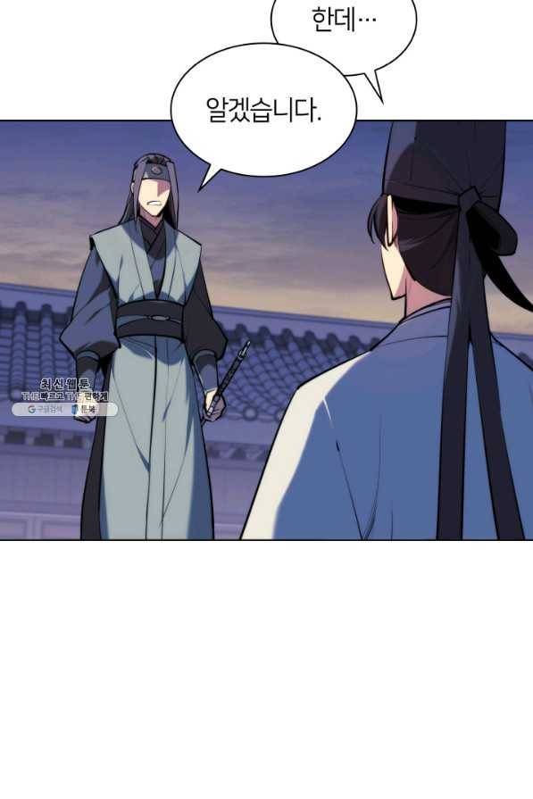 학사검전 30화 39