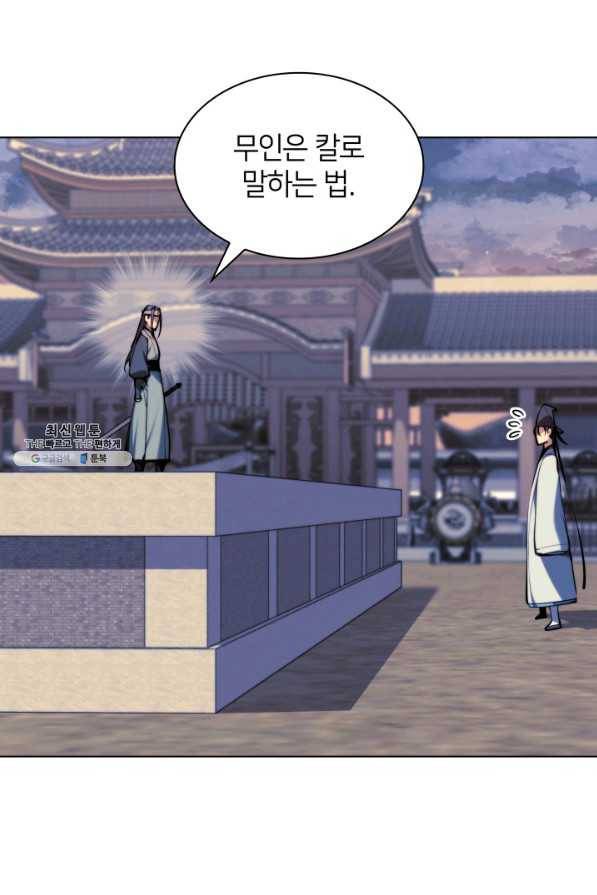 학사검전 30화 40