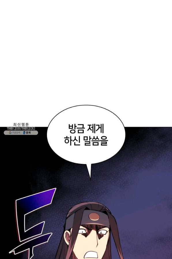 학사검전 30화 41