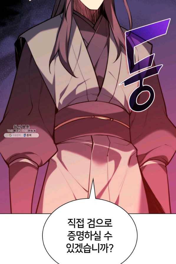 학사검전 30화 42