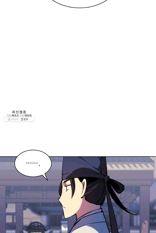 학사검전 30화 43