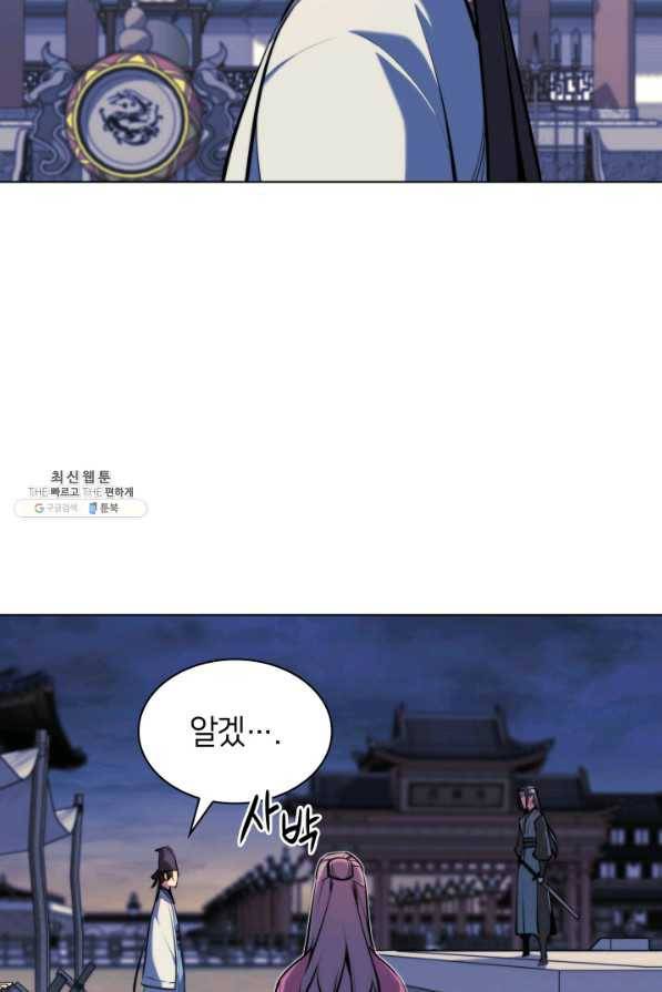 학사검전 30화 44
