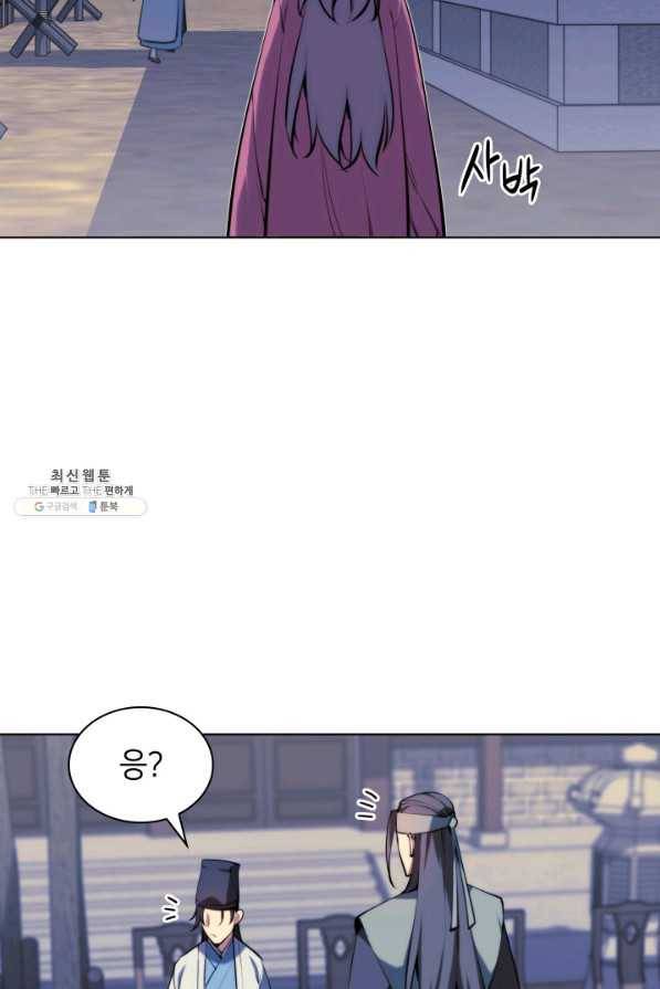 학사검전 30화 45