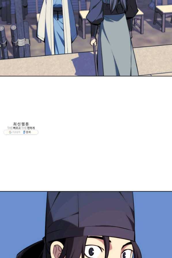 학사검전 30화 46