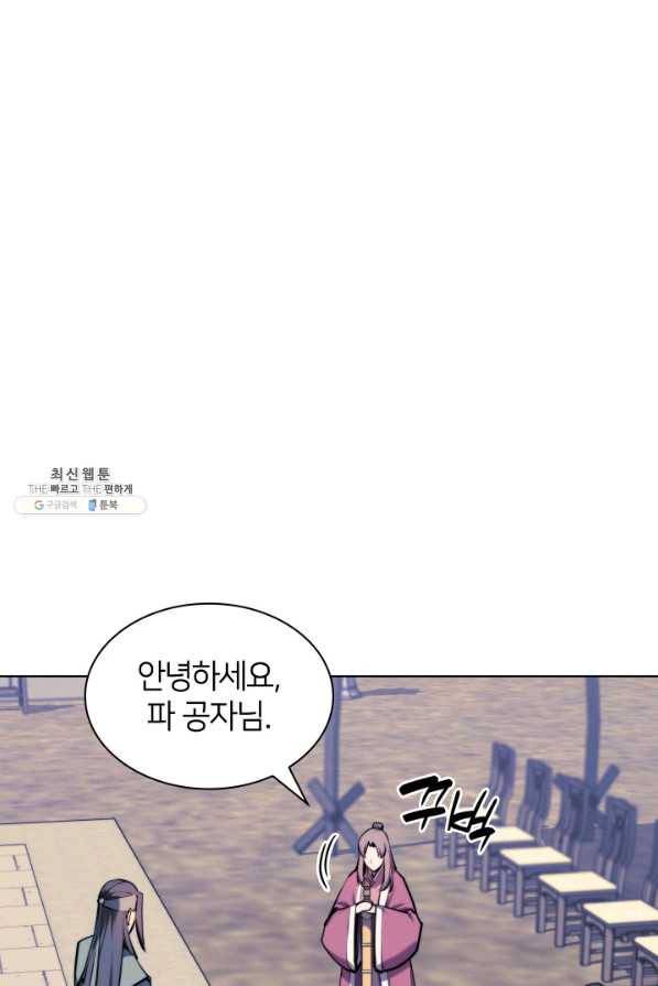 학사검전 30화 49