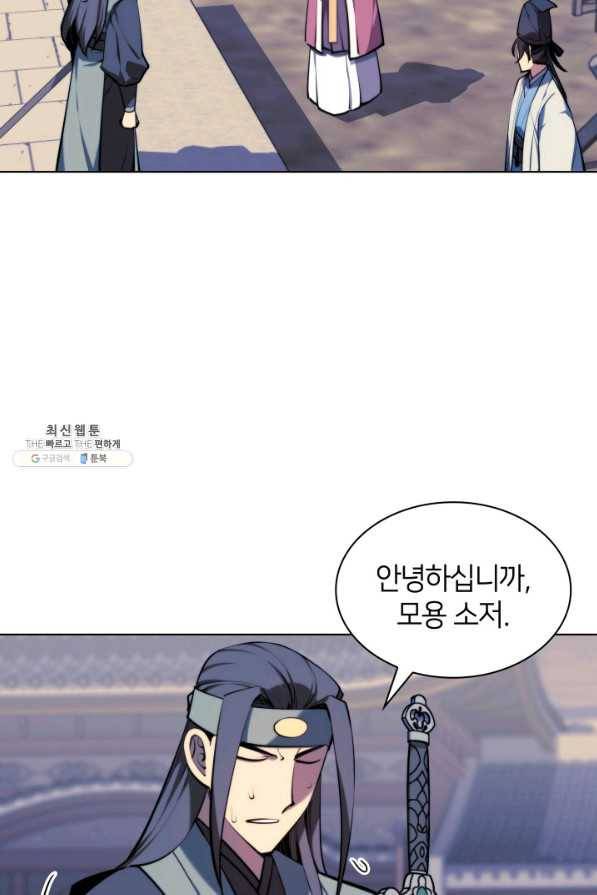 학사검전 30화 50