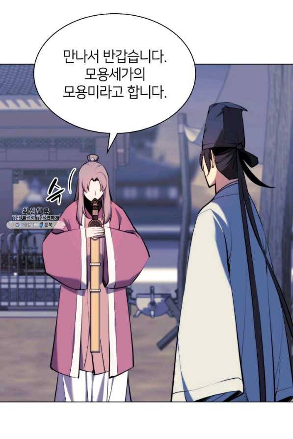 학사검전 30화 53
