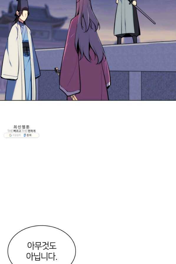 학사검전 30화 56