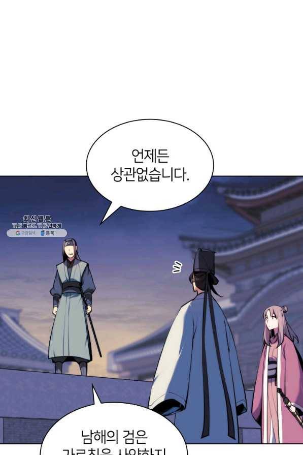학사검전 30화 58