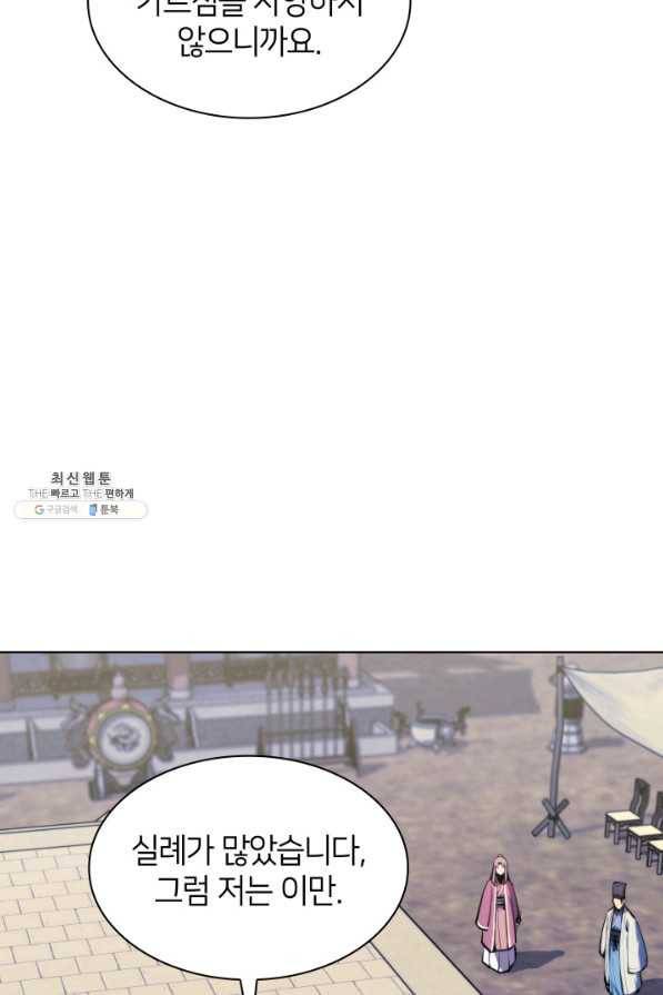 학사검전 30화 59