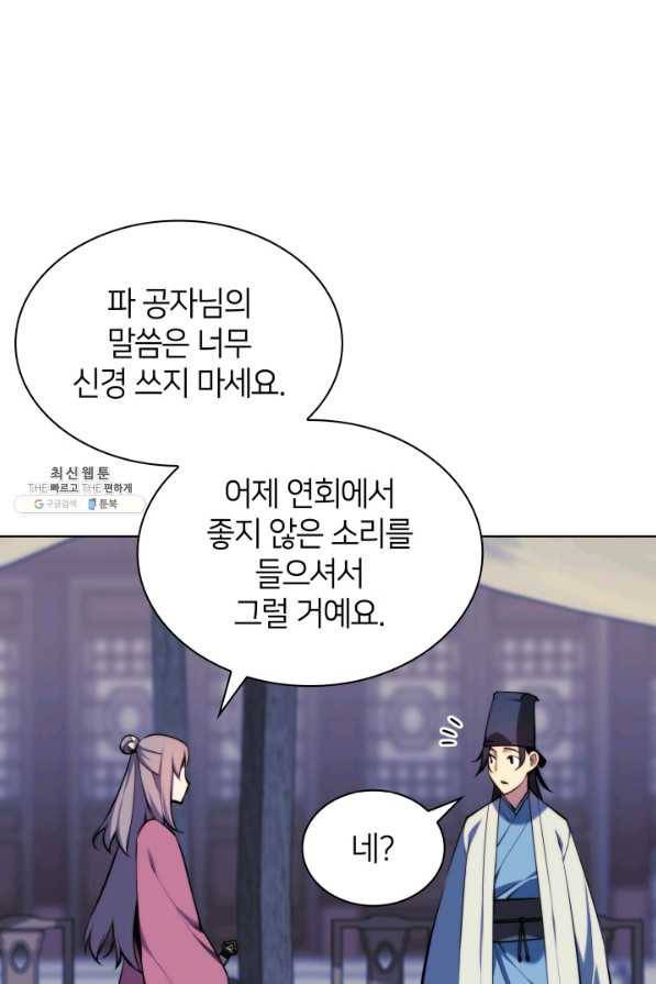 학사검전 30화 63