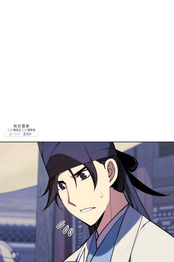 학사검전 30화 67