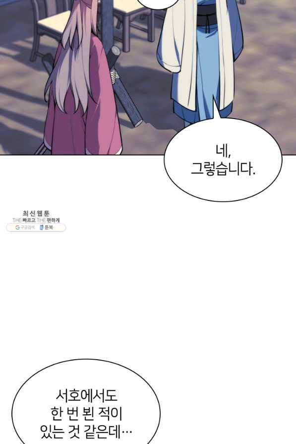 학사검전 30화 69