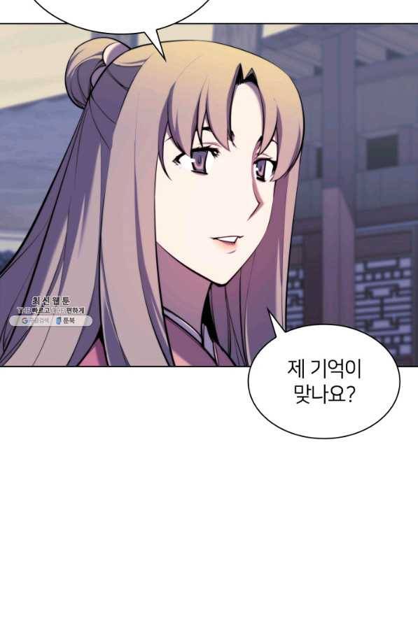 학사검전 30화 70