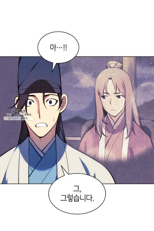 학사검전 30화 71