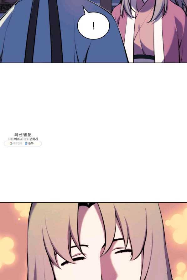학사검전 30화 79