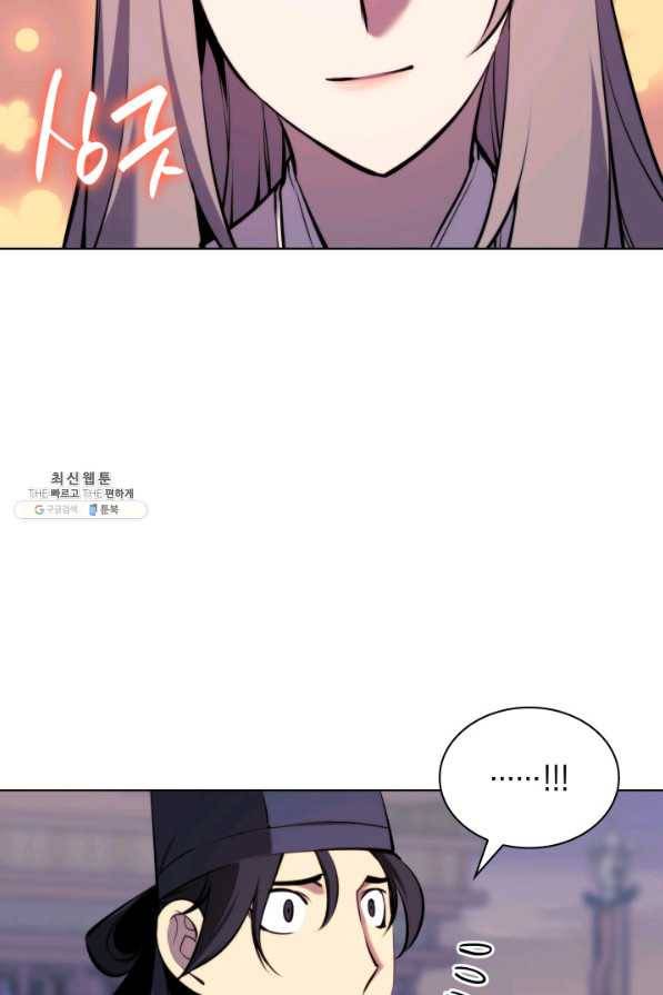 학사검전 30화 80