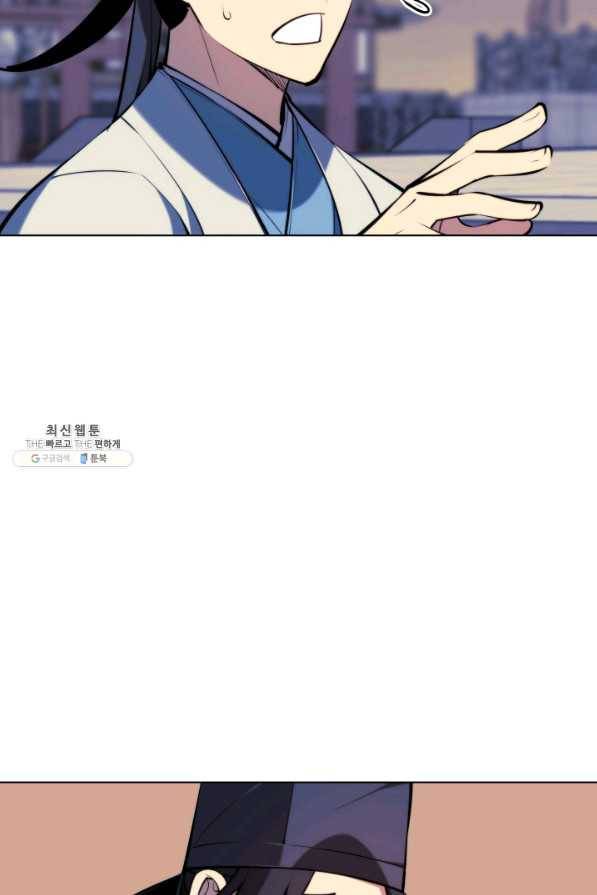 학사검전 30화 81