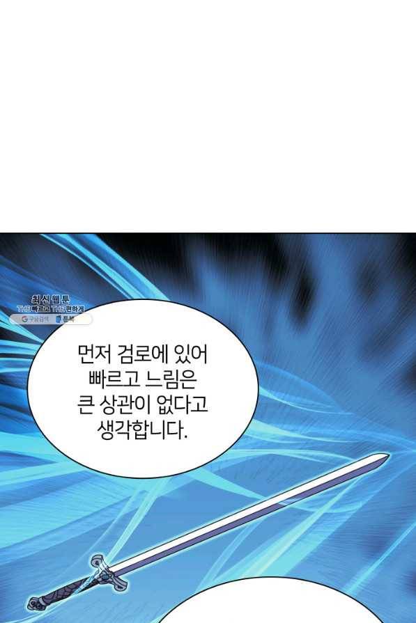 학사검전 30화 84
