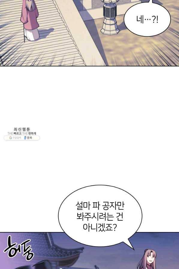 학사검전 30화 96