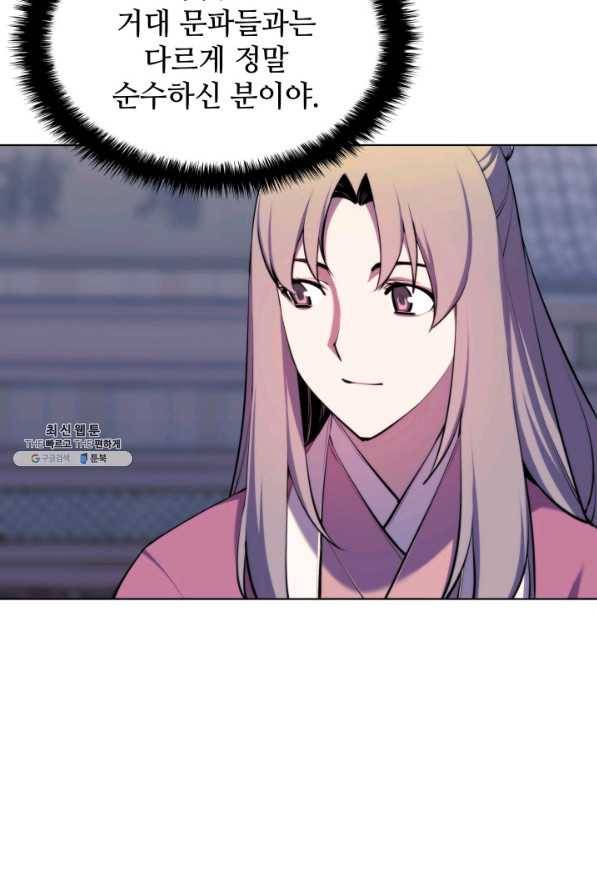 학사검전 30화 98