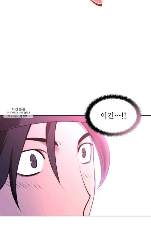 학사검전 30화 107