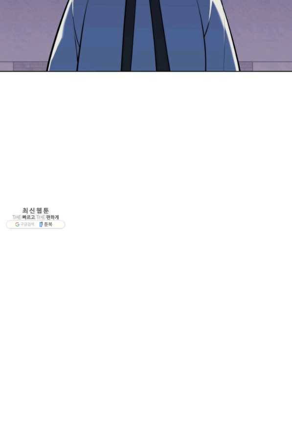 학사검전 30화 110
