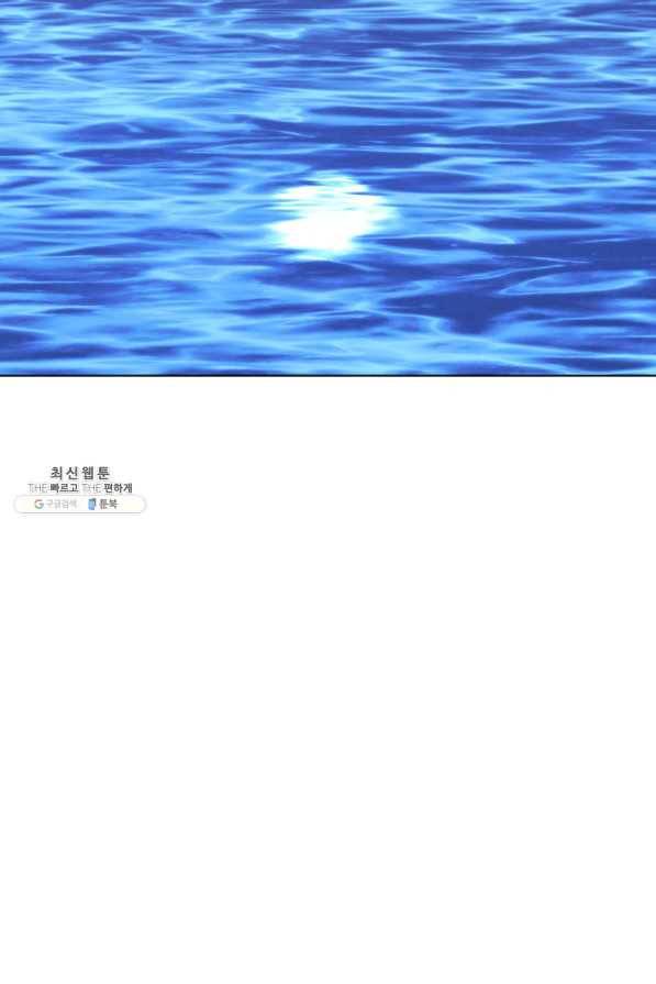 학사검전 30화 120