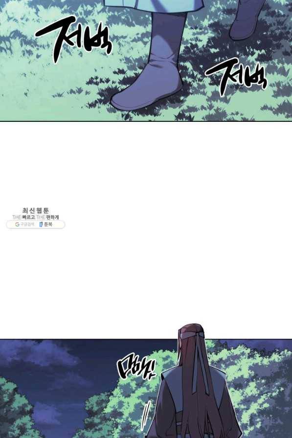학사검전 30화 123