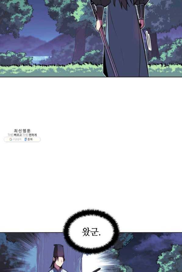 학사검전 30화 124