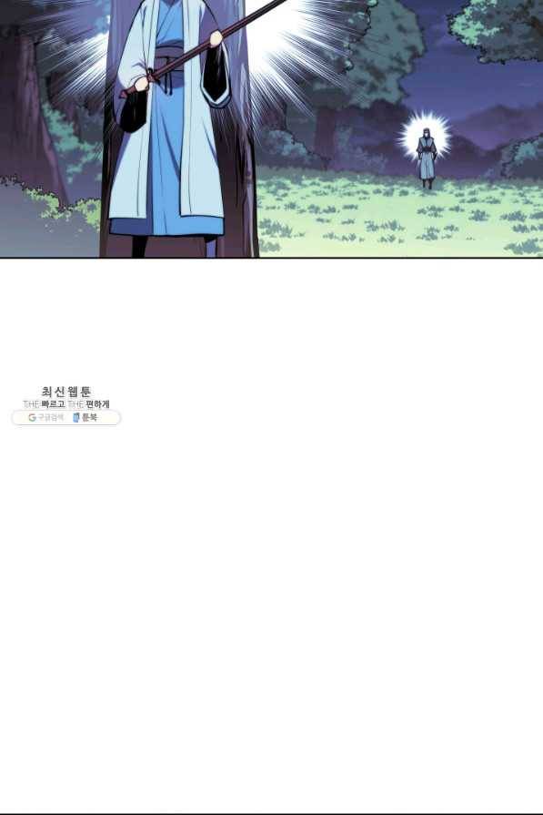학사검전 30화 125