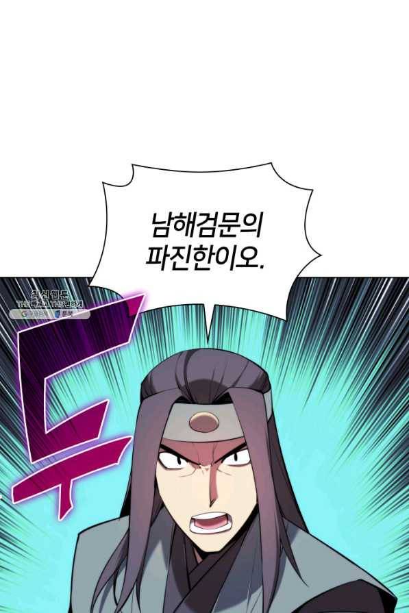 학사검전 30화 127