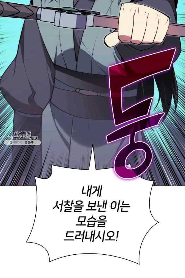 학사검전 30화 128