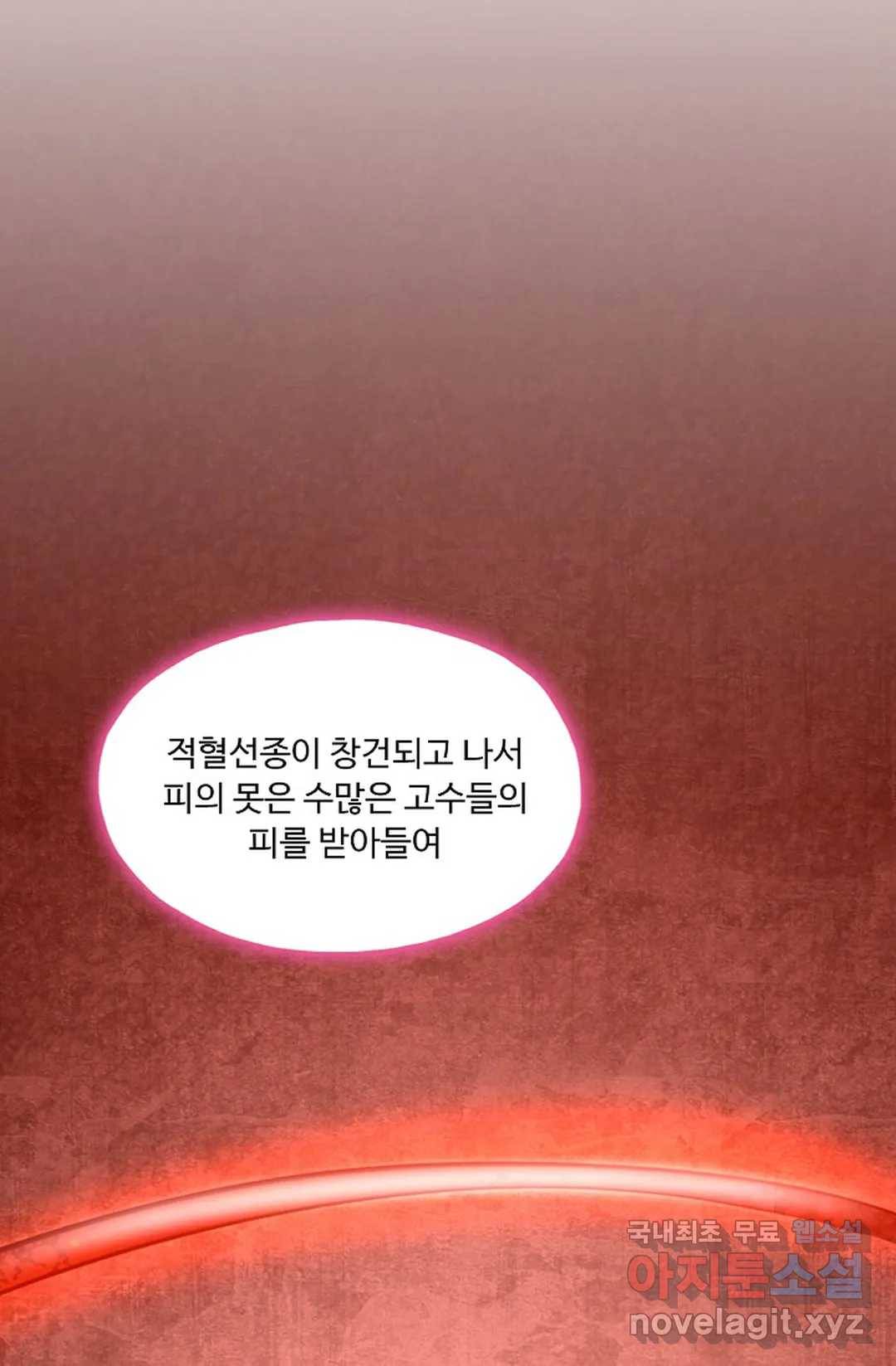Retry: 다시 한번 최강 신선으로 613화 3