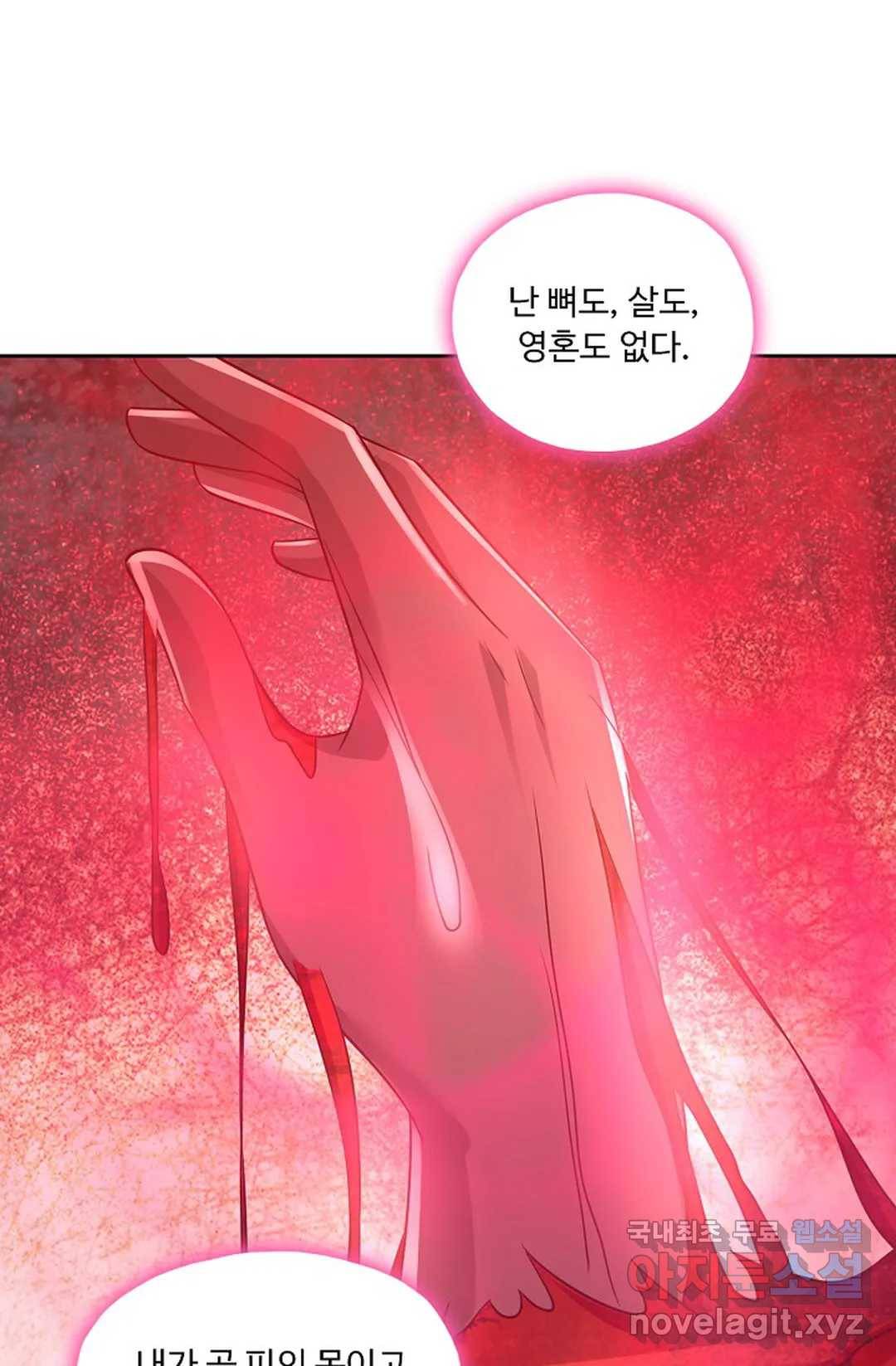 Retry: 다시 한번 최강 신선으로 613화 7
