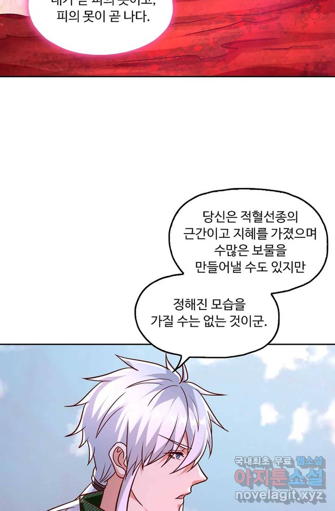 Retry: 다시 한번 최강 신선으로 613화 8