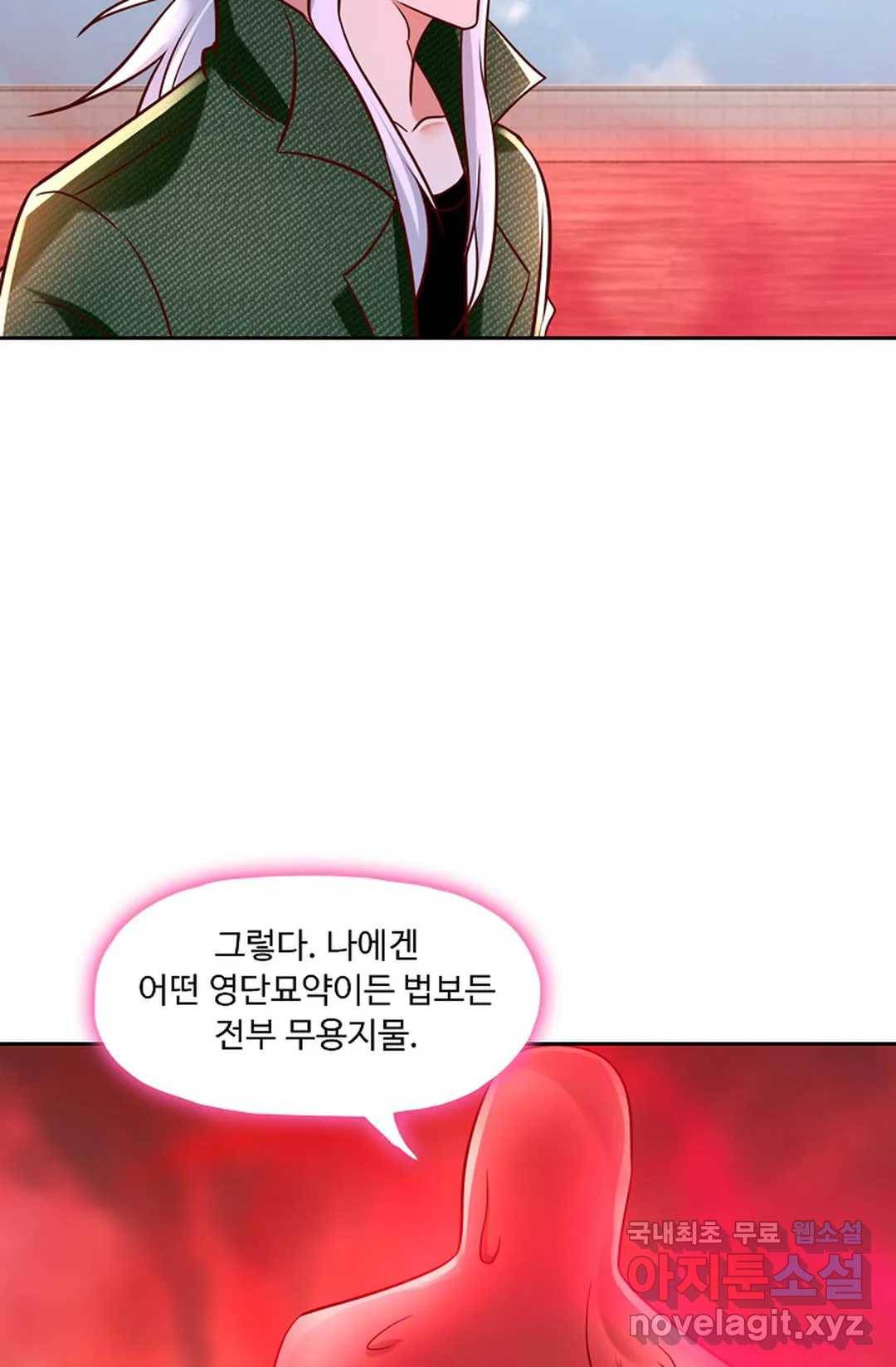 Retry: 다시 한번 최강 신선으로 613화 9